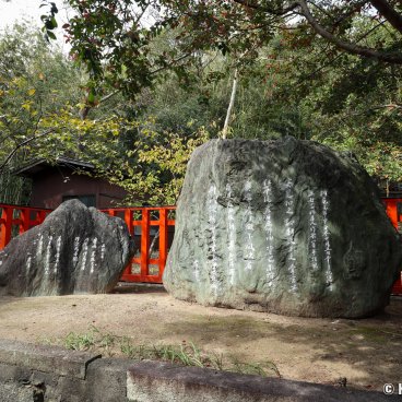 Tamatsushima-jinja (Wakayama), Steles carved with poems by Akahito Yamabe