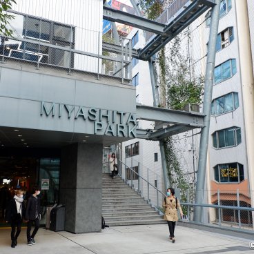 Miyashita Park (Tokyo), One of the complex's entrances
