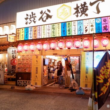 Miyashita Park (Tokyo), Shibuya Yokocho at night