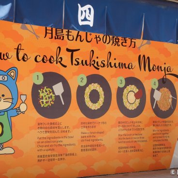 Tsukishima (Tokyo), Explanations on how to cook monjayaki