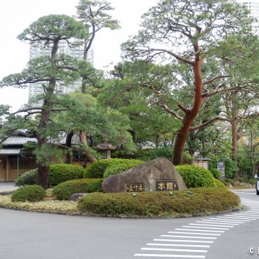 Happo-en (Tokyo), Japanese pine trees and entrance of restaurant Kochuan
