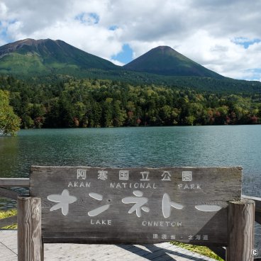 Akan-Mashu National Park (Hokkaido), View on Lake Onneto
