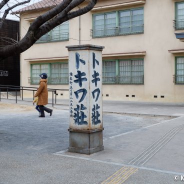 Tokiwaso Manga Museum (Tokyo), Replica of the Tokiwa-so House