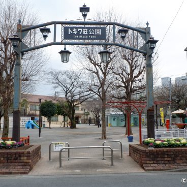 Tokiwaso Manga Museum (Tokyo), Entrance of Tokiwaso Park