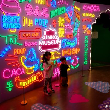 Unko Museum (Tokyo), Wall displaying the word "poop" in various languages 2