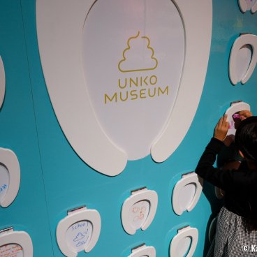 Unko Museum (Tokyo), Drawing wall decorated with toilet seats