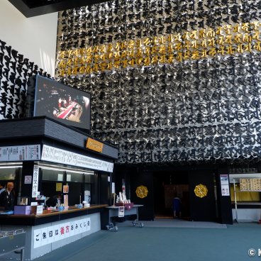 Naritasan Fukagawa Fudo-do (Tokyo), Entrance of the modern main pavilion