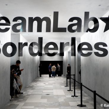 teamLab Borderless (Azabudai Hills, Tokyo), Entrance of the museum