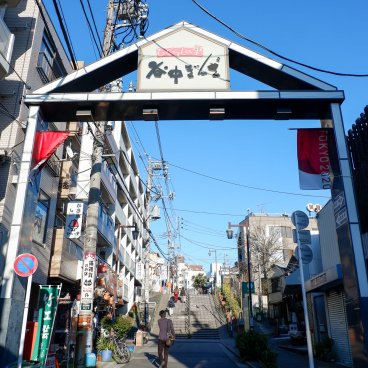 Yanaka Ginza (Tokyo), View on Yuyake Dandan stairway from the street