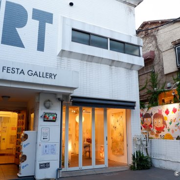 Design Festa Gallery (Harajuku, Tokyo), The art gallery front in 2019 (2)
