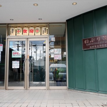 Neburi Nagashi Kan (Akita), Entrance of the museum