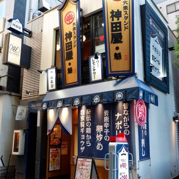 Yurakucho (Tokyo), Den Hibiya pub and restaurant Kandaya Sakigake Yurakucho Hibiya-guchi