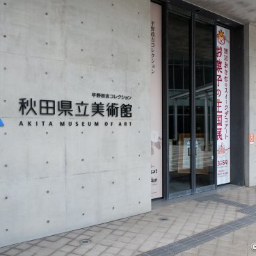 Akita Prefectural Art Museum, Entrance of the building