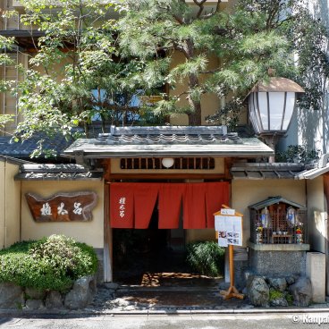 Gontaro Honten (Kyoto), Entrance of the traditional restaurant