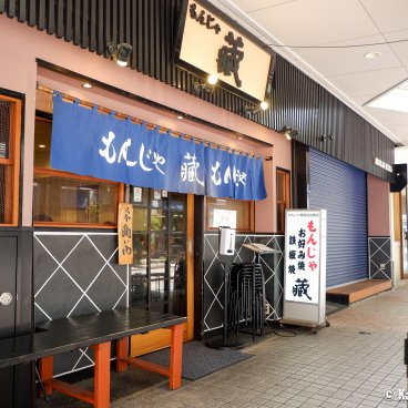 Tsukishima Monja Street (Tokyo), Front of a monjayaki restaurant