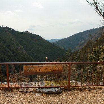 Takao (Kyoto), Observation deck at Jingo-ji temple