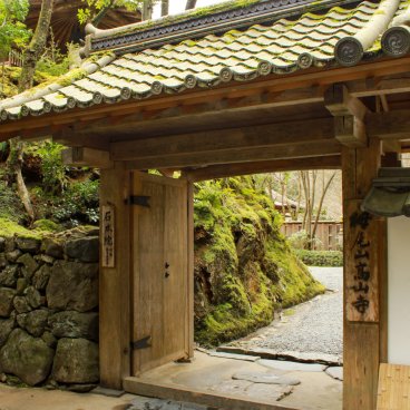 Takao (Kyoto), Secondary entrance to Kozan-ji temple