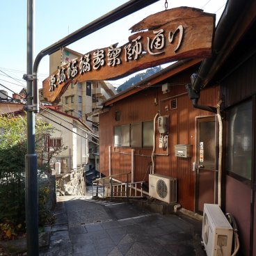 Tsuetate Onsen (Kumamoto), A Sedoya street in the onsen village