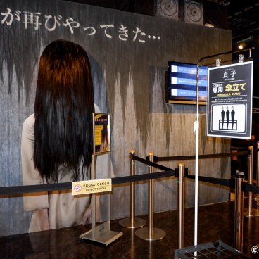 Tokyo Joypolis (Odaiba), She’s on her way… SADAKO -The Curse Psychic Manor-