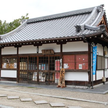 Manpuku-ji (Uji), Pavilion on the temple's grounds