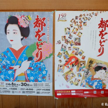 Gion Kagai Art Museum (Kyoto), Posters for spring 2024 Miyako Odori
