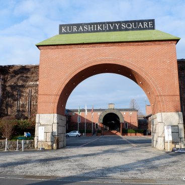 Kurashiki Ivy Square (Okayama), Entrance gate of the historical industrial site