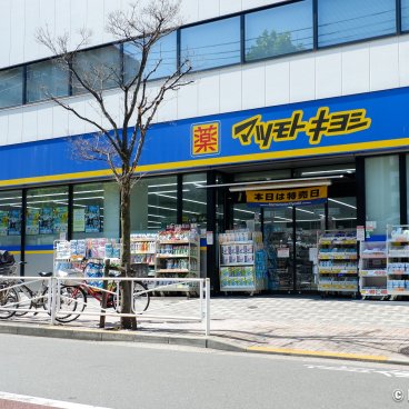 Drugstores and Medicaments in Japan, A Matsumoto Kiyoshi drugstore