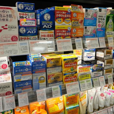 Drugstores and Medicaments in Japan, Moisturizing creams 