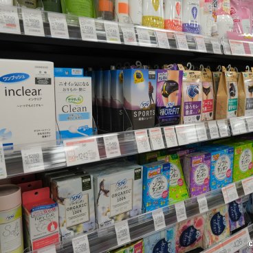 Drugstores and Medicaments in Japan, Sanitary pads' shelf 2