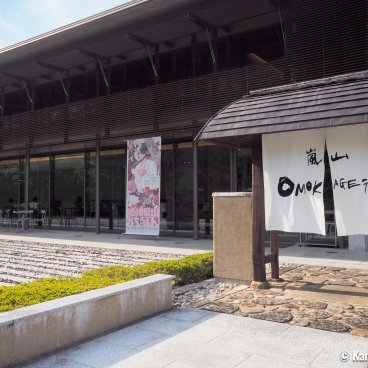 Saga Arashiyama Museum of Arts & Culture (Kyoto), Entrance of the museum and of the café "Omokage Cafe Terrace"
