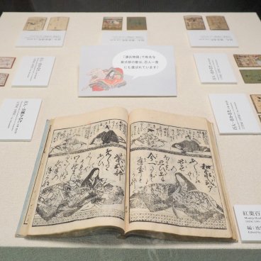 Saga Arashiyama Museum of Arts & Culture (Kyoto), Exhibition of the 100 poems Hyakunin Isshu