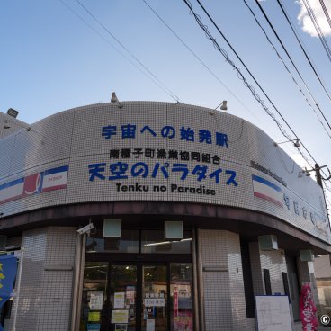 Tanegashima (Kyushu), A street in the city center of Minamitane in the south of the island 2