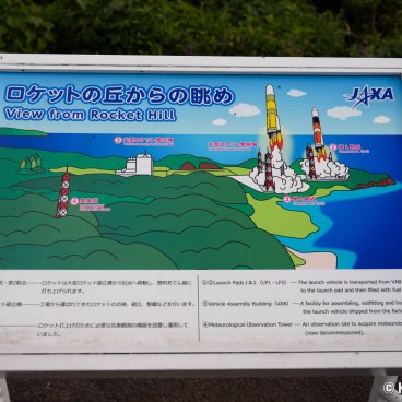 Tanegashima Space Center, Sign at Yoshinobu Launch Complex