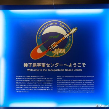 Tanegashima Space Center, Welcome sign at the entrance of the museum 