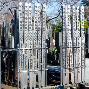 Yanaka Cemetery (Tokyo), Tombs and Tohba wooden slabs