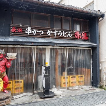 Nagahama, Restaurant serving kushikatsu and beef tripes in Kurokabe district