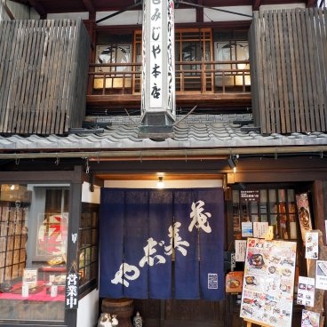 Nagahama, Storefront of udon noodles restaurant Momijiya