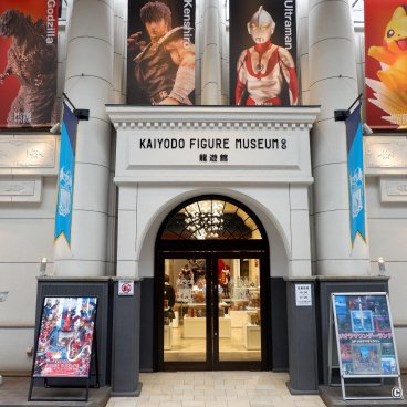 Nagahama, Entrance of Kaiyodo Figure Museum