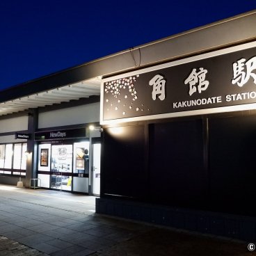 Tamachi Bukeyashiki Hotel (Kakunodate), Kakunodate City's JR station
