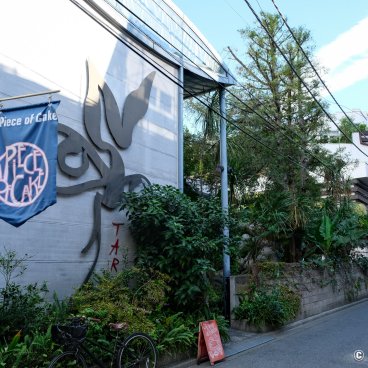 Taro Okamoto Memorial Museum (Tokyo), Entrance of the museum and its café