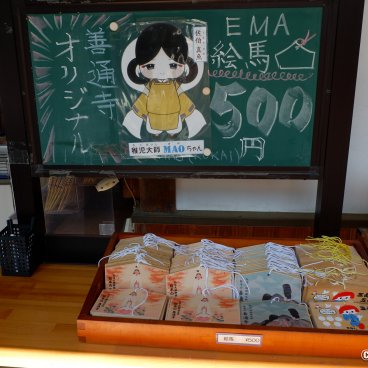 Zentsu-ji (Shikoku), Ema with the image of Mao-chan, Sai-in Tanjo-in enclosure