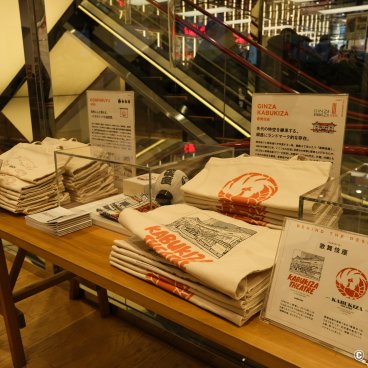 Uniqlo Ginza Flagship Store (Tokyo), Ginza store's exclusive collection