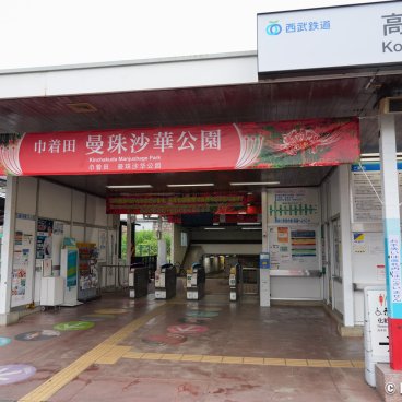 Kinchakuda Manjushage (Saitama), Koma station in Hidaka