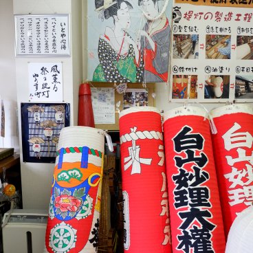 Auberge Homachi Mikuni Minato (Fukui), Itoya traditional lanterns workshop