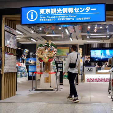 Shinjuku (Tokyo), Kazari Kumade rake displayed at the entrance of the Tokyo Tourist Information Center
