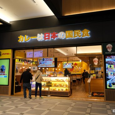 Haneda Airport Garden (Tokyo), Japanese curry restaurant Go! Go! Curry