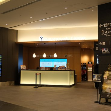 Haneda Airport Garden (Tokyo), Omotenashi Center welcome desk