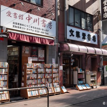 Jimbocho (Tokyo), Street lined with cafés and second-hand bookshops