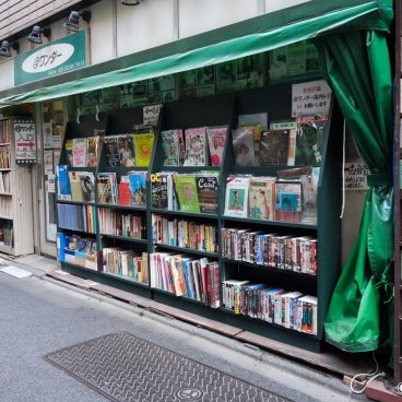 Jimbocho (Tokyo), Second-hand shop specializing in magazines 2
