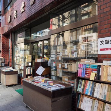 Jimbocho (Tokyo), Second-hand bookstores and outdoor shelves